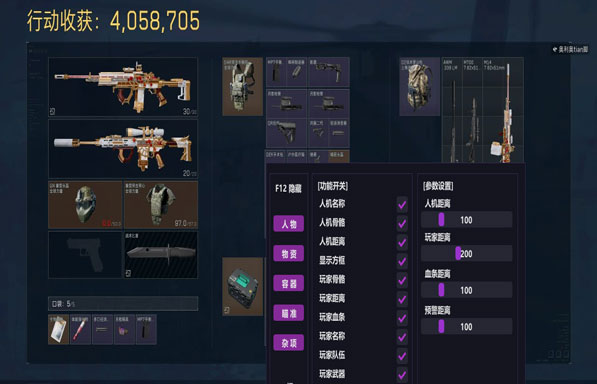 三角洲行动手机版外挂软件效果